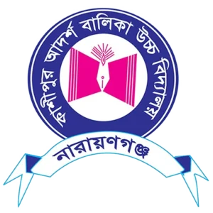 কাশিপুর আদর্শ বালিকা উচ্চ বিদ্যালয়