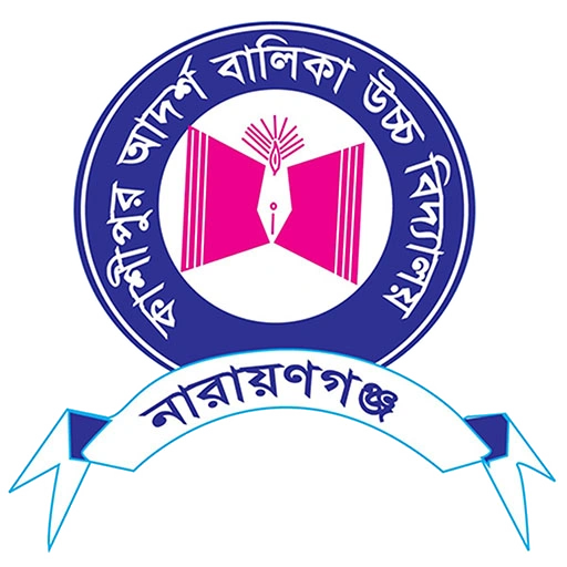 কাশিপুর আদর্শ বালিকা উচ্চ বিদ্যালয়